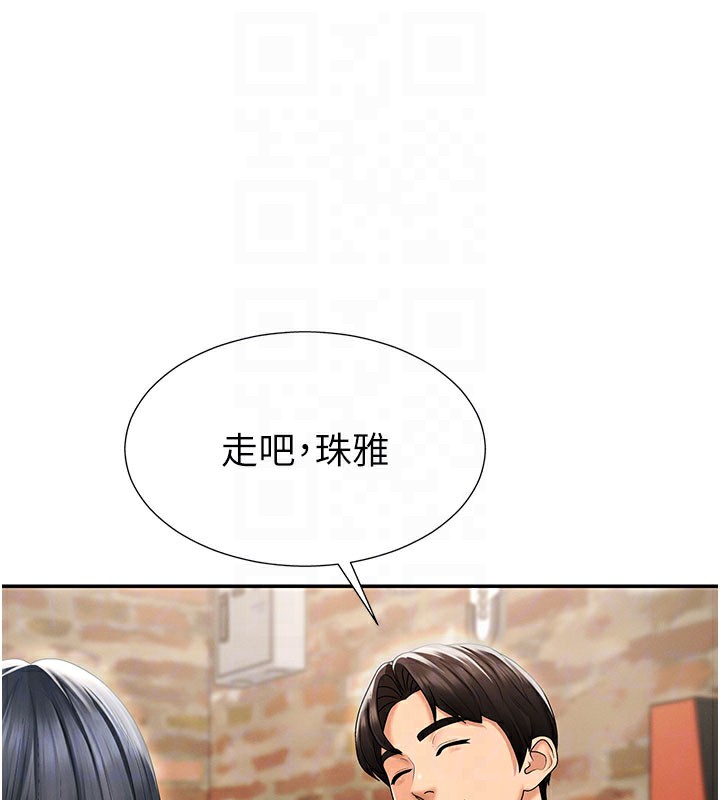 肉體審判第28話-喝淫水解渴