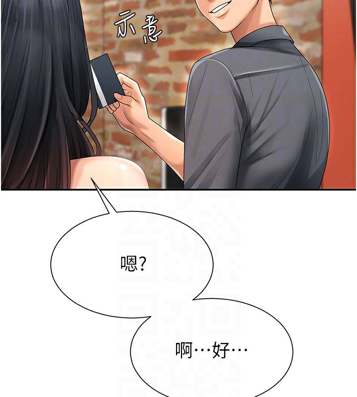 肉體審判第28話-喝淫水解渴