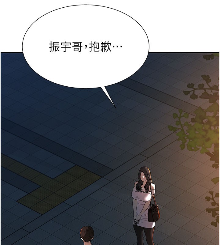 肉體審判第28話-喝淫水解渴