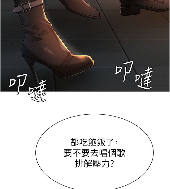 肉體審判第28話-喝淫水解渴