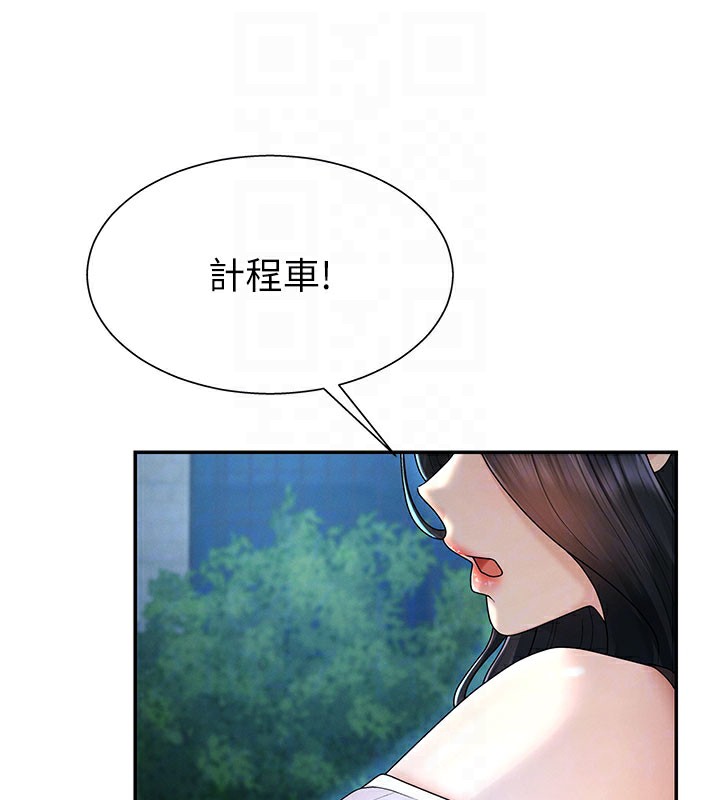 肉體審判第28話-喝淫水解渴