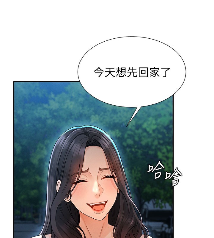 肉體審判第28話-喝淫水解渴