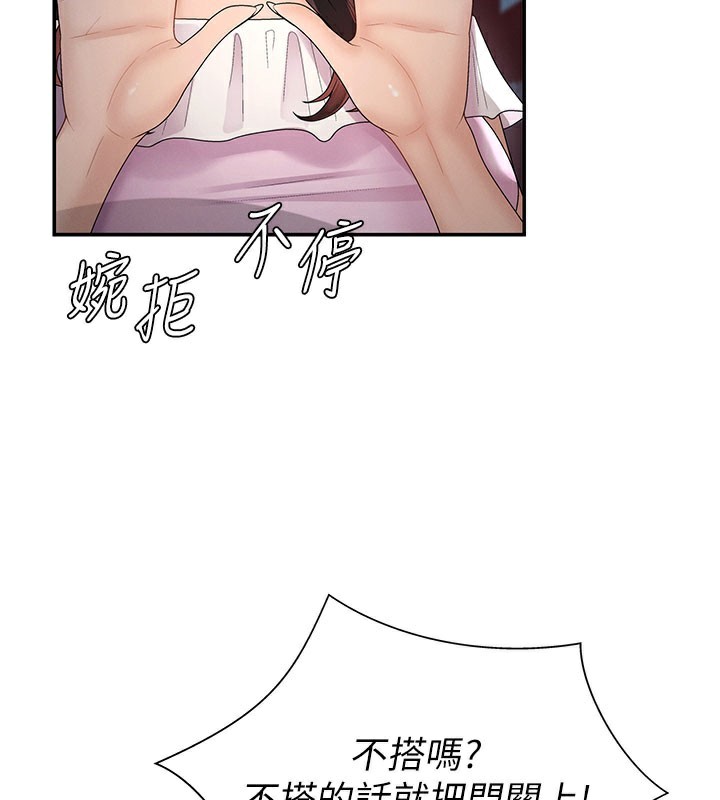 肉體審判第28話-喝淫水解渴