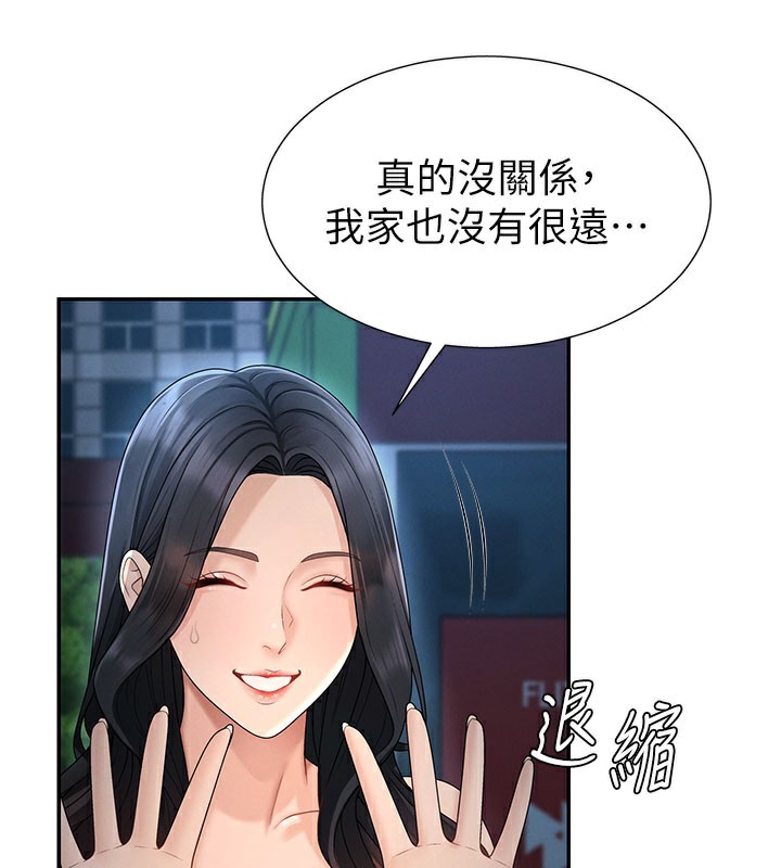 肉體審判第28話-喝淫水解渴