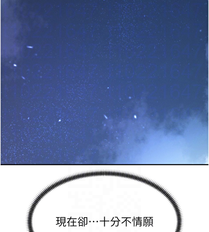 肉體審判第28話-喝淫水解渴