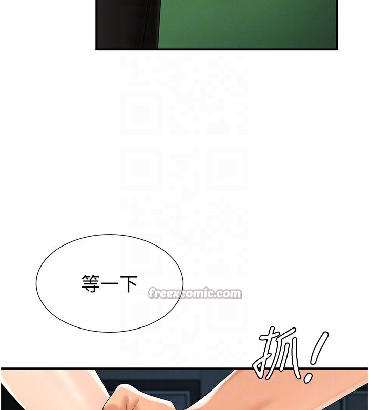 肉體審判第28話-喝淫水解渴