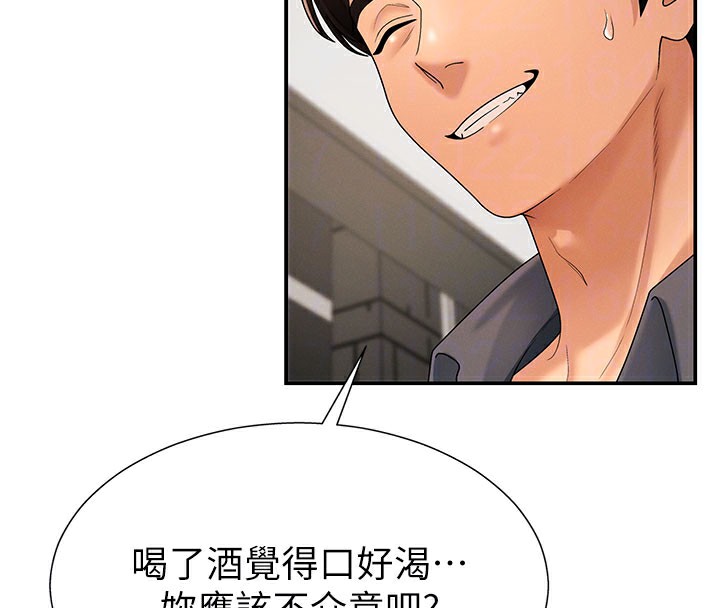 肉體審判第28話-喝淫水解渴