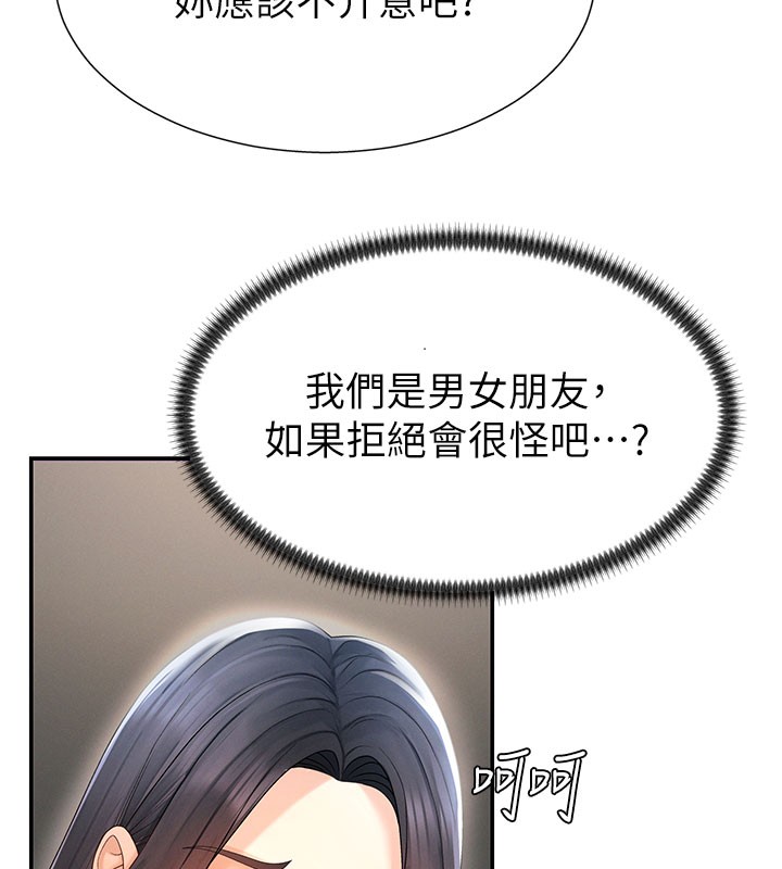 肉體審判第28話-喝淫水解渴