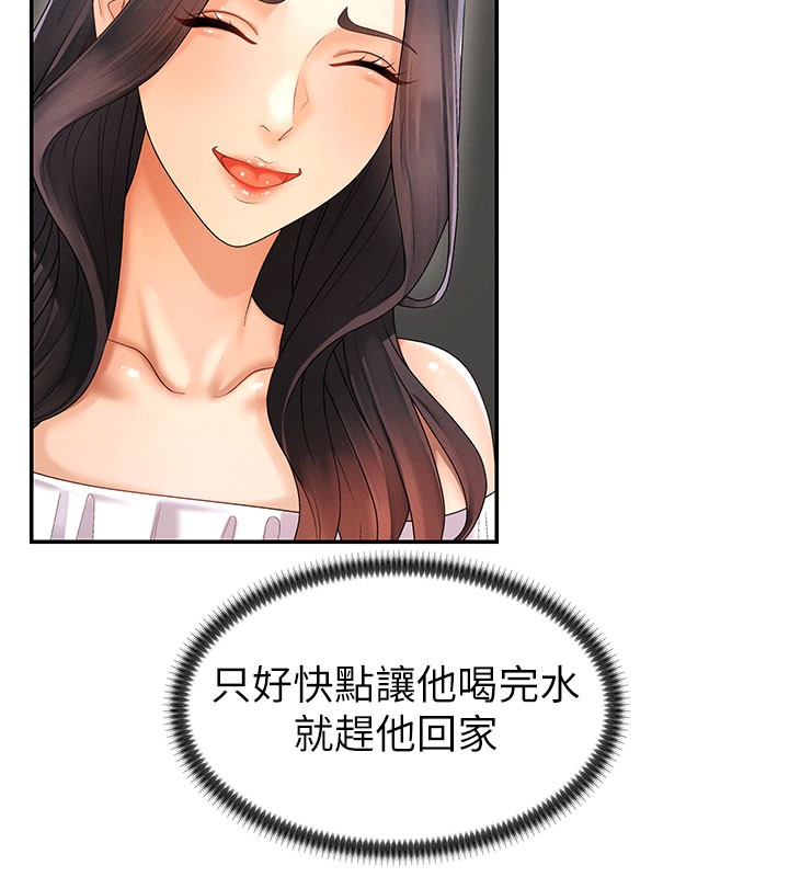 肉體審判第28話-喝淫水解渴