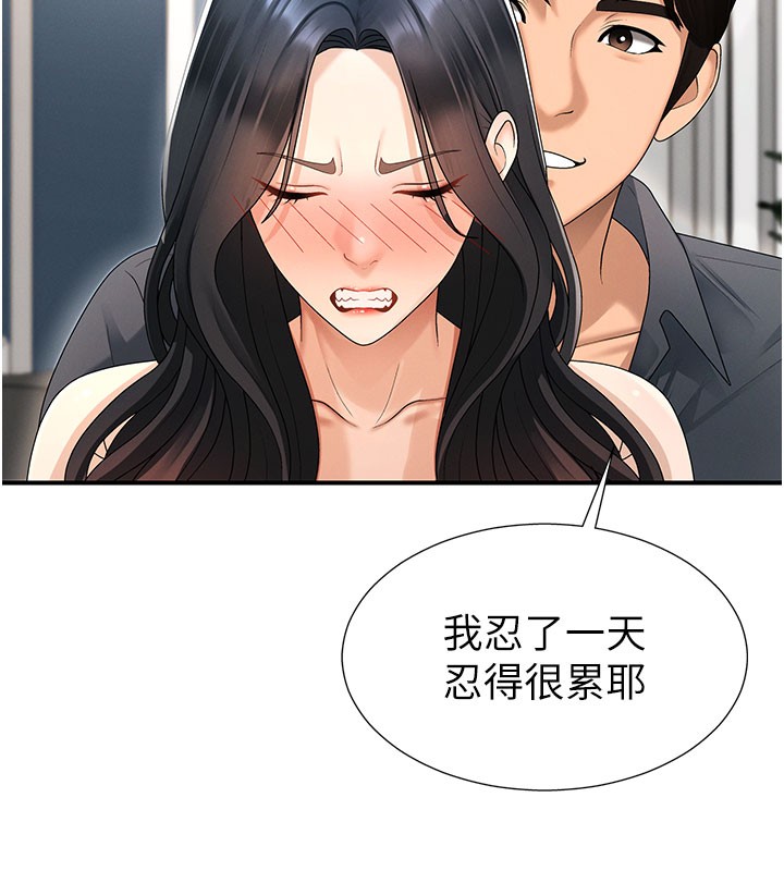 肉體審判第28話-喝淫水解渴