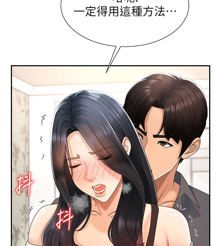 肉體審判第28話-喝淫水解渴