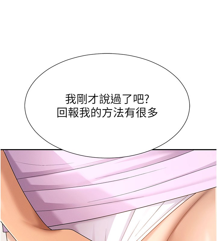 肉體審判第28話-喝淫水解渴