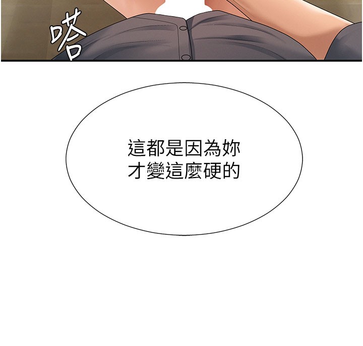 肉體審判第28話-喝淫水解渴