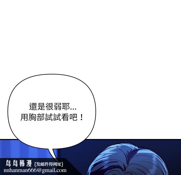 顶级豪门秘辛第21話