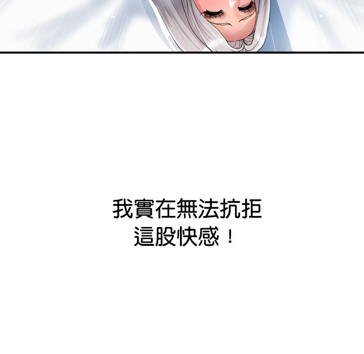 顶级豪门秘辛第22話