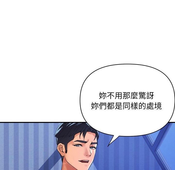 顶级豪门秘辛第23話