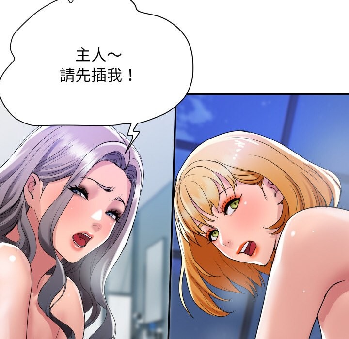 顶级豪门秘辛第24話