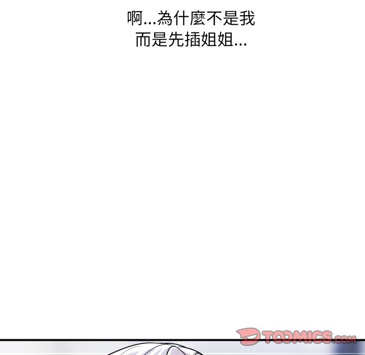 顶级豪门秘辛第24話