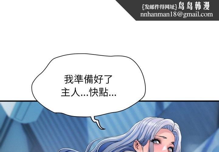 頂級豪門祕辛第25話