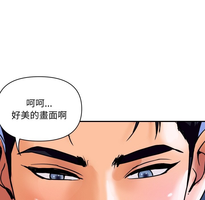 頂級豪門祕辛第25話