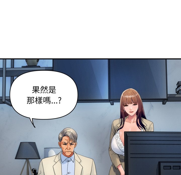 頂級豪門祕辛第25話