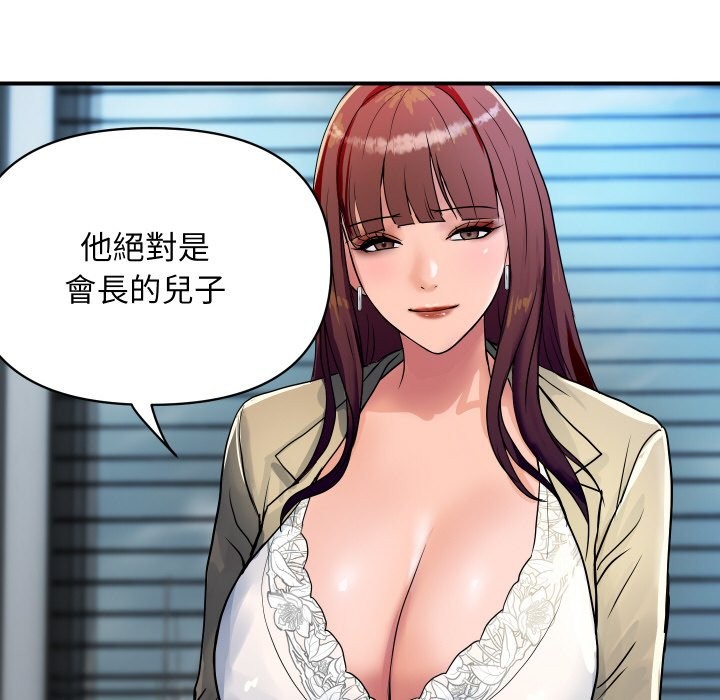 頂級豪門祕辛第25話