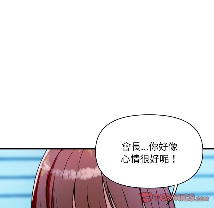 頂級豪門祕辛第25話