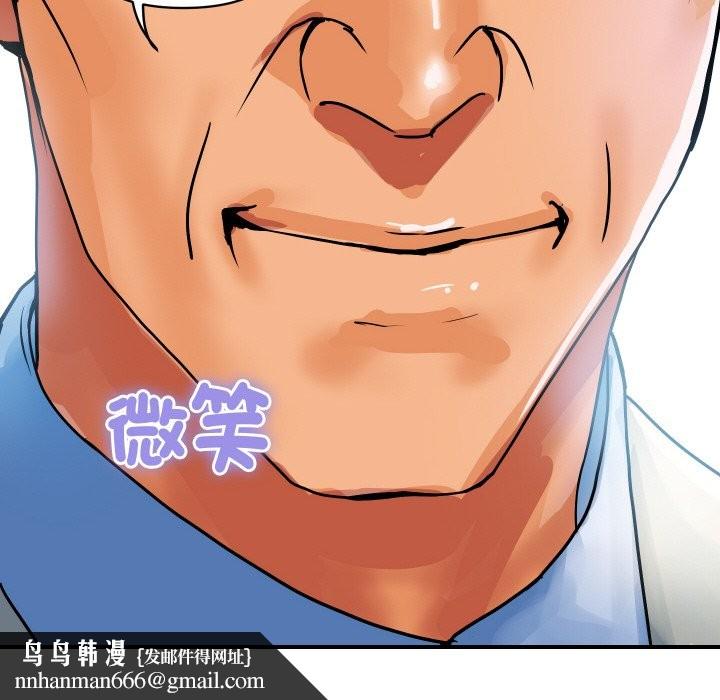 頂級豪門祕辛第25話