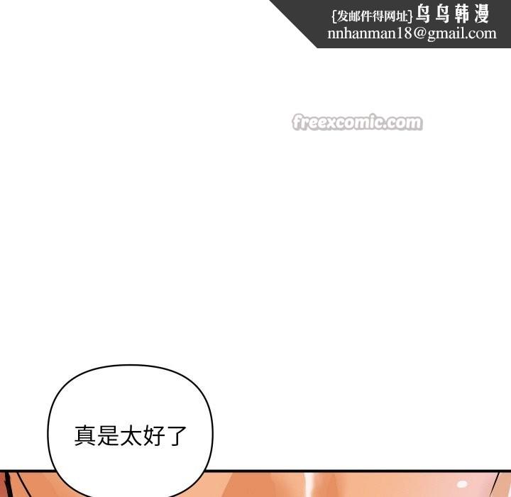 頂級豪門祕辛第25話