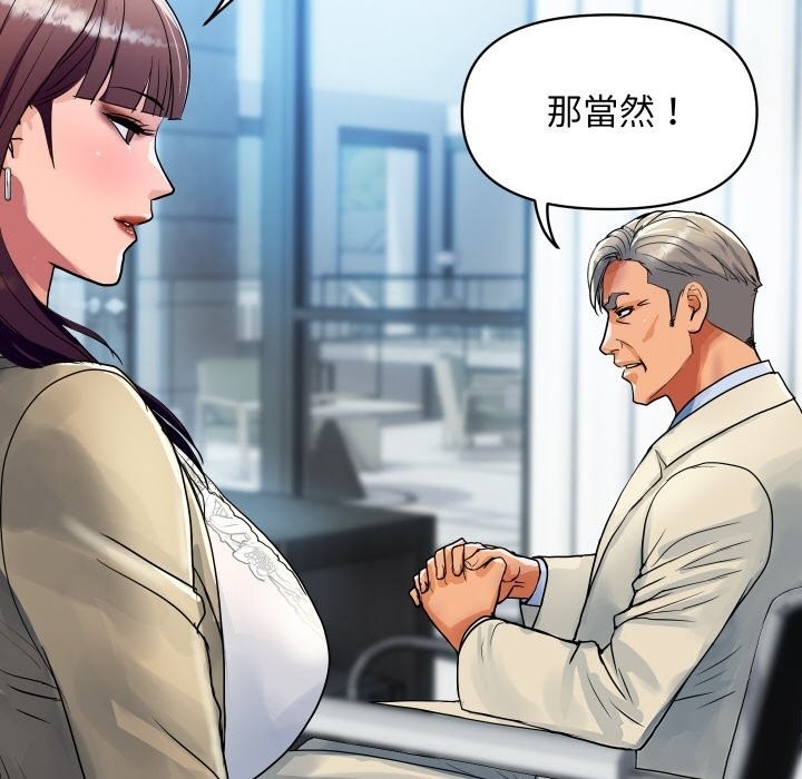 頂級豪門祕辛第25話