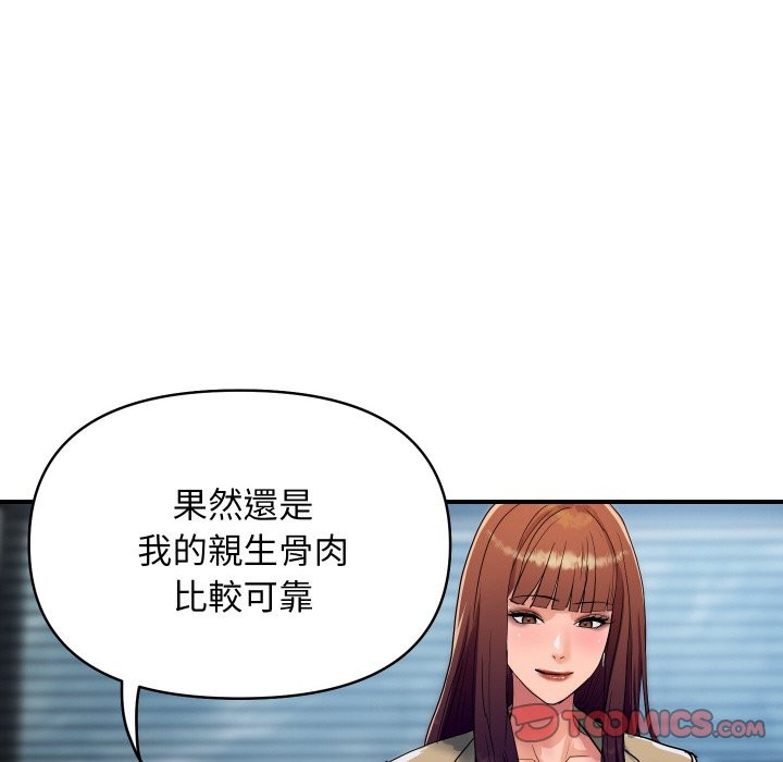 頂級豪門祕辛第25話