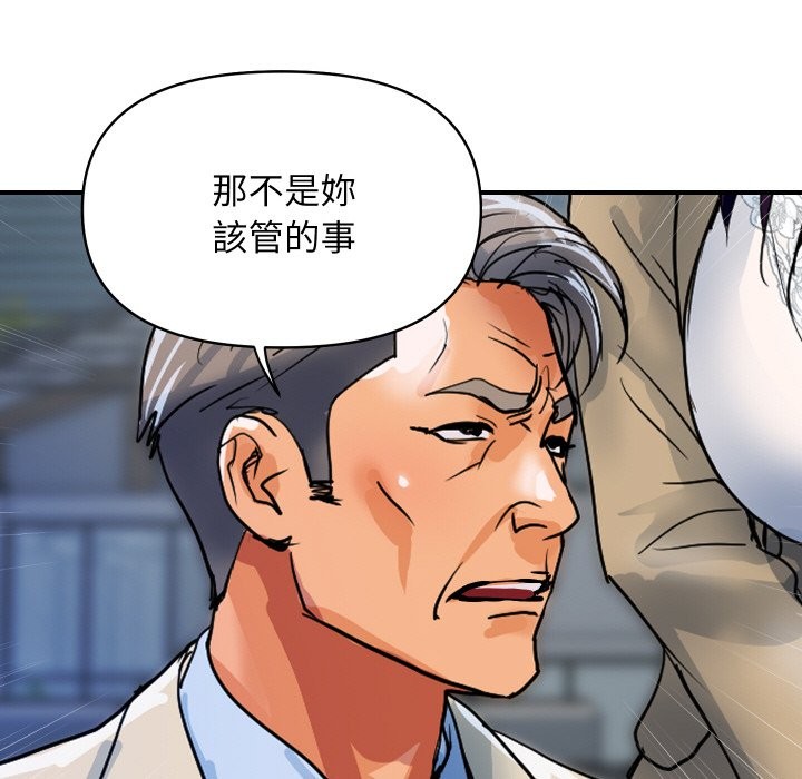 頂級豪門祕辛第25話