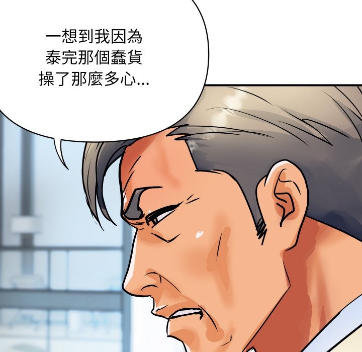 頂級豪門祕辛第25話