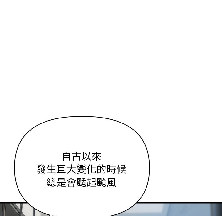 頂級豪門祕辛第25話