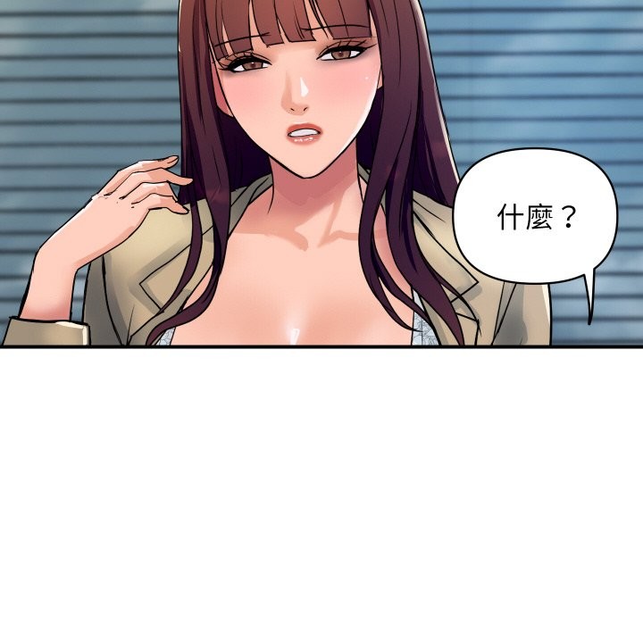 頂級豪門祕辛第25話