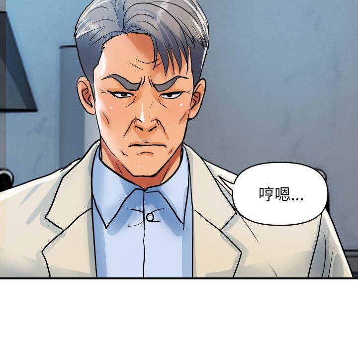 頂級豪門祕辛第25話