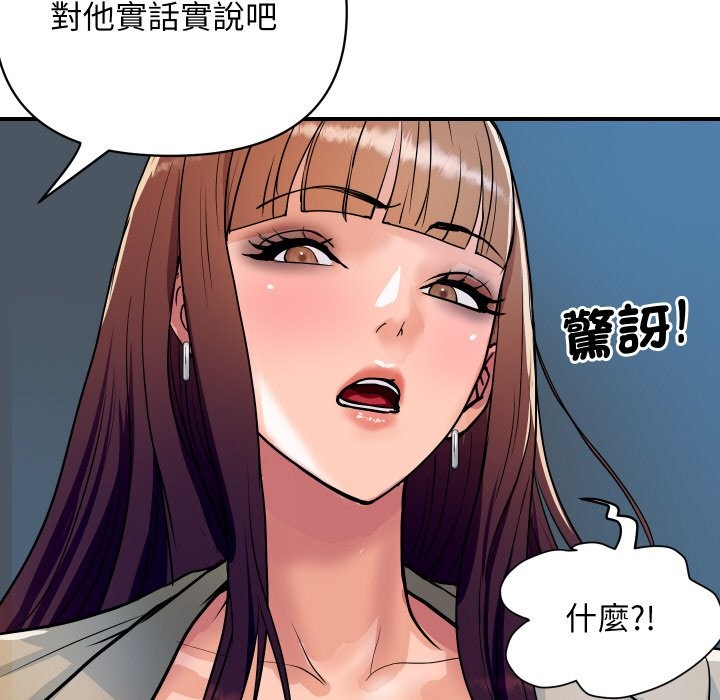 頂級豪門祕辛第25話