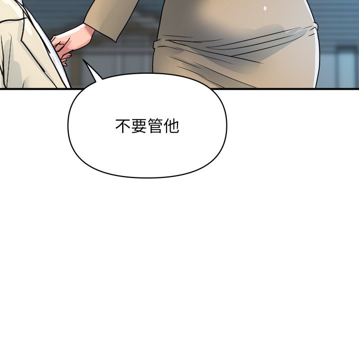 頂級豪門祕辛第25話