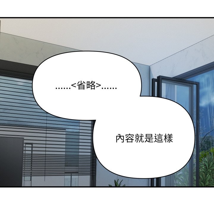 頂級豪門祕辛第25話