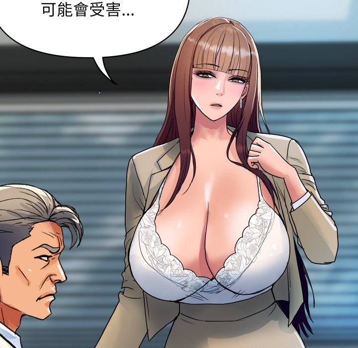 頂級豪門祕辛第25話