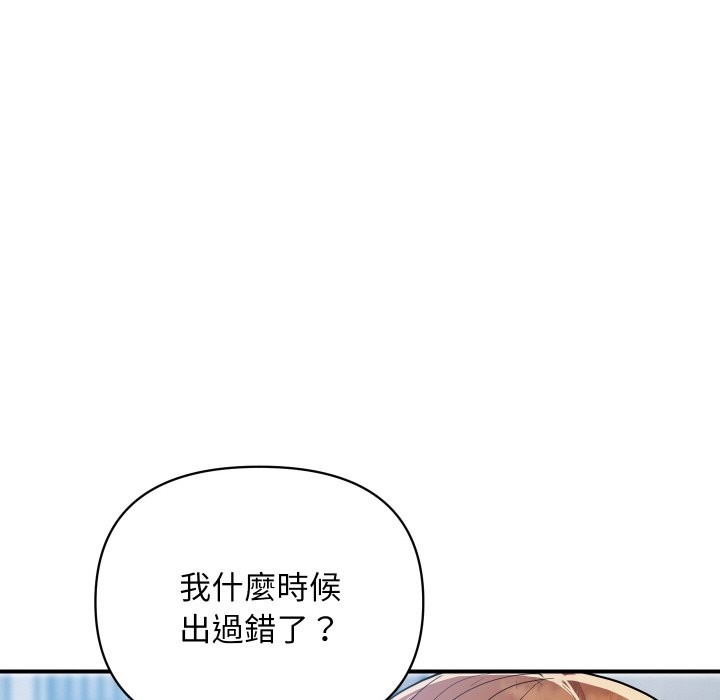 頂級豪門祕辛第25話