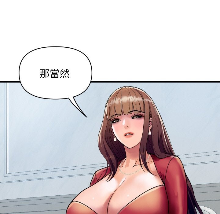 頂級豪門祕辛第25話