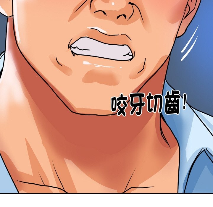 頂級豪門祕辛第25話