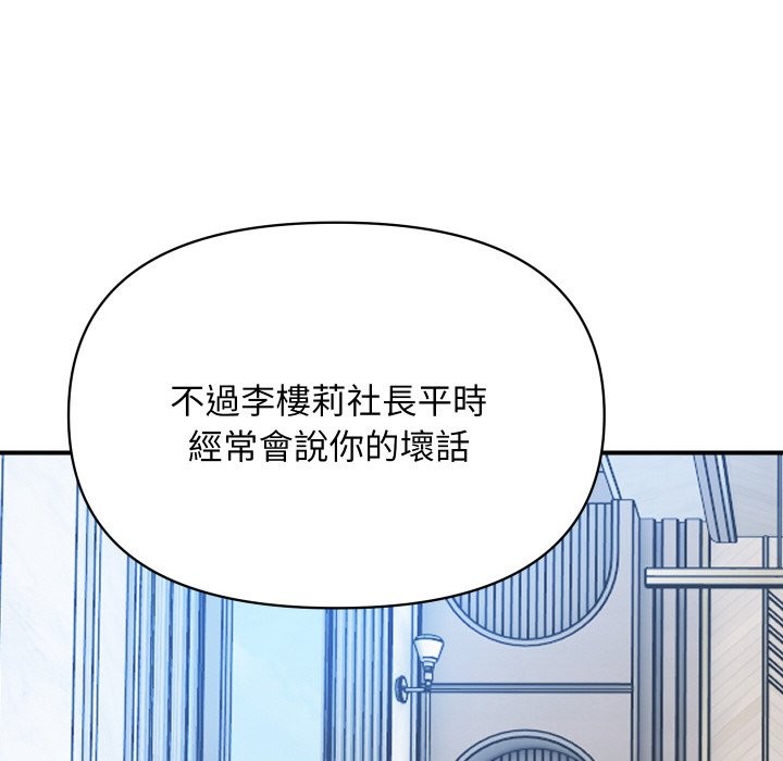 頂級豪門祕辛第25話