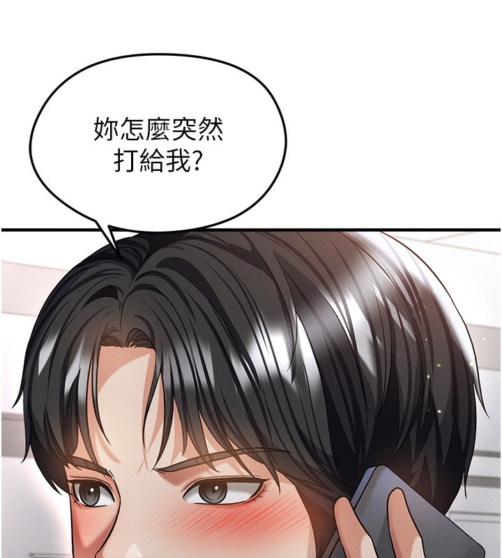 足球型男脱单指南第39話-成為足球選手的契機