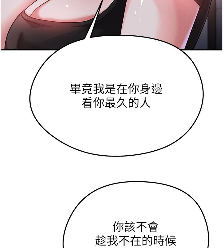 足球型男脱单指南第39話-成為足球選手的契機