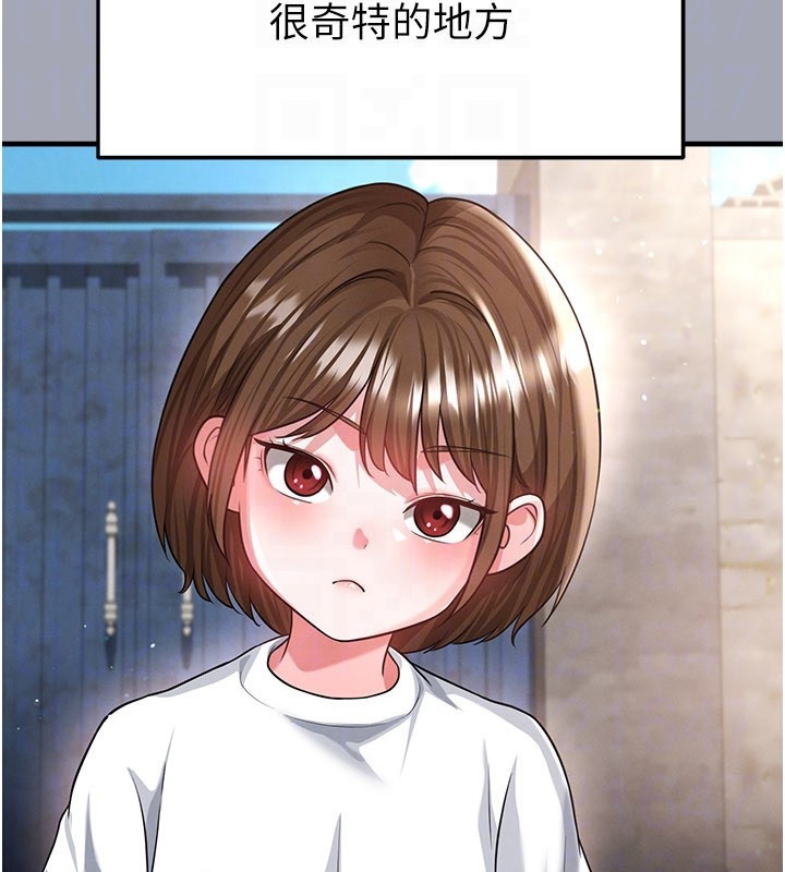 足球型男脱单指南第39話-成為足球選手的契機