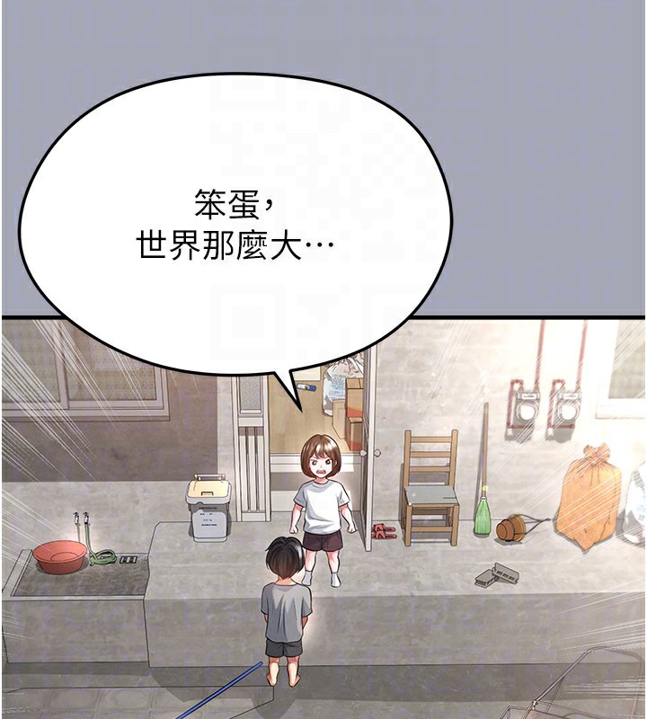 足球型男脱单指南第39話-成為足球選手的契機