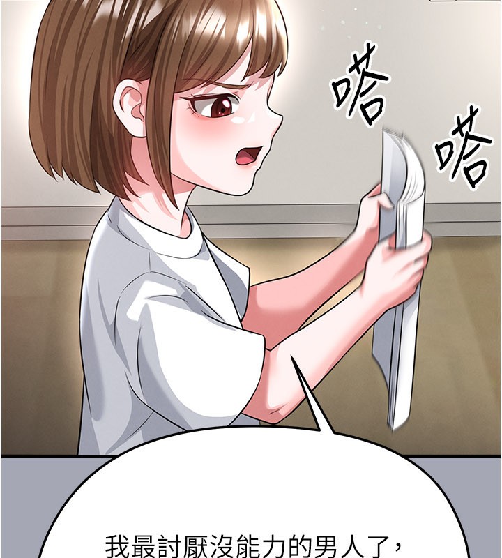 足球型男脱单指南第39話-成為足球選手的契機