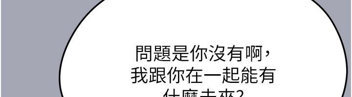 足球型男脱单指南第39話-成為足球選手的契機